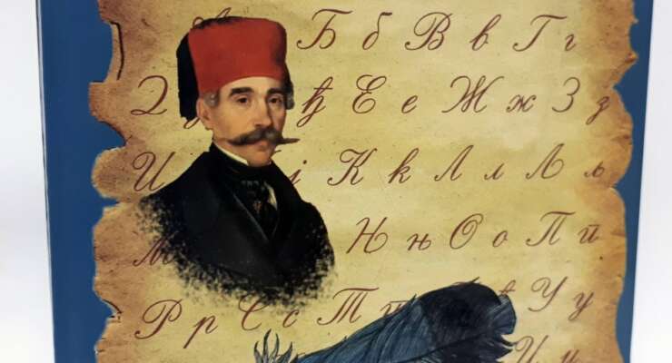 Вукови дани