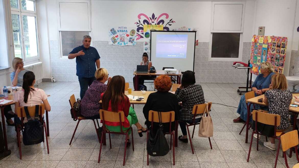 Семинар: Инклузија од теорије до праксе 2