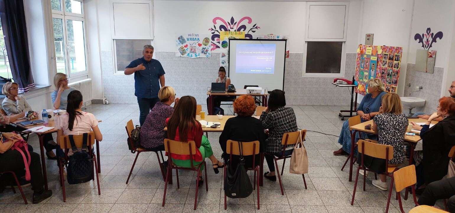 Семинар: Инклузија од теорије до праксе 2