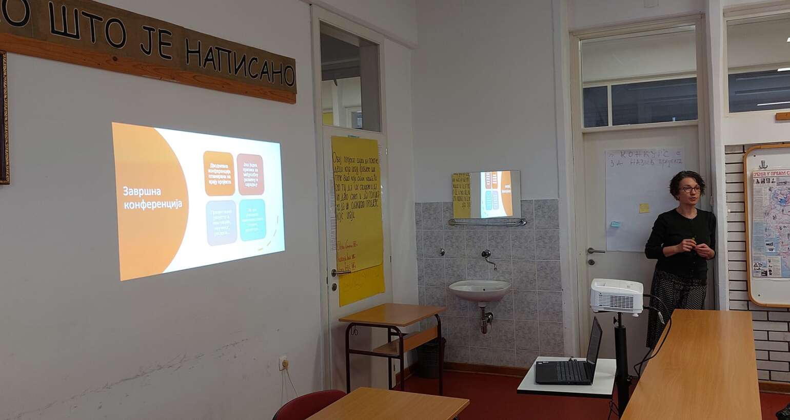 Пројекат „Заједница практичара за социјално – емоционално учење у функцији подршке развоју личности ученика/ца”