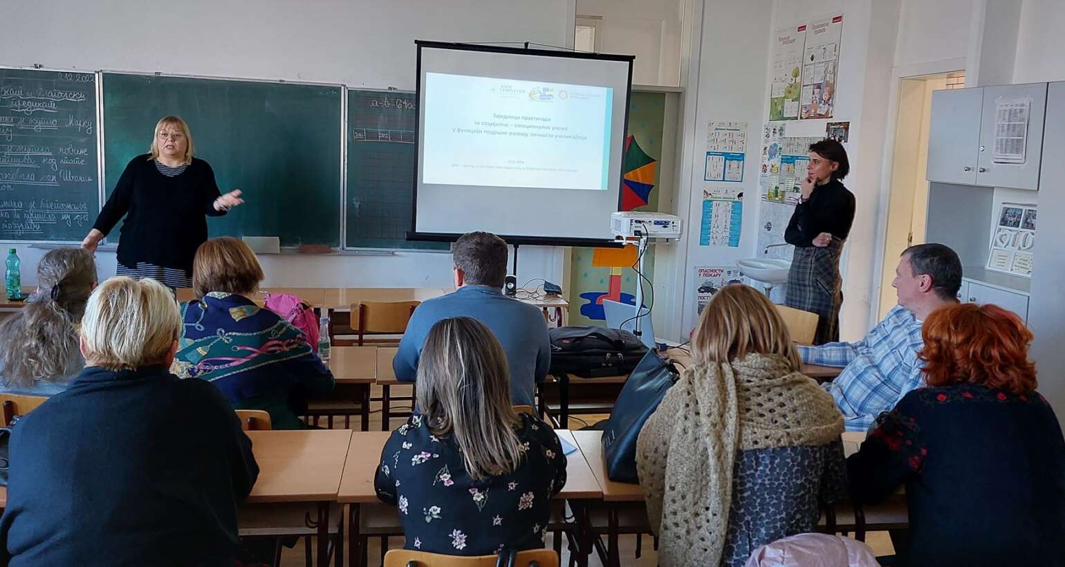 Заједница практичара за социо-емоционално учење у функцији подршке развоја личности ученика/ца“