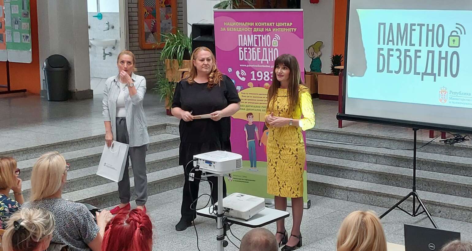 Паметно и безбедно