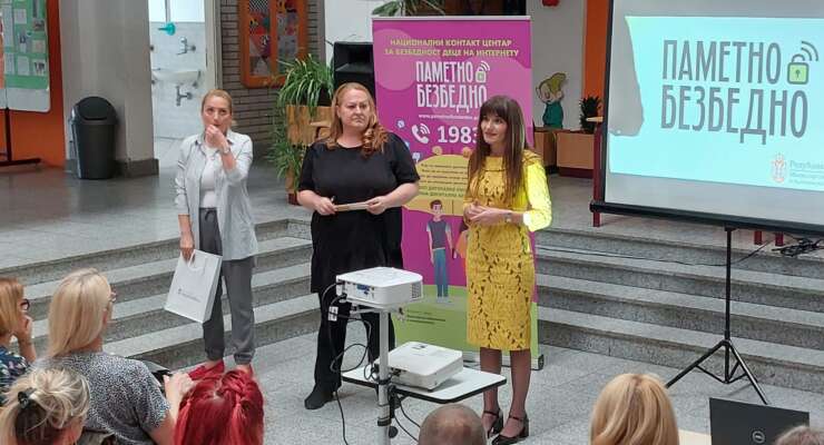 Паметно и безбедно