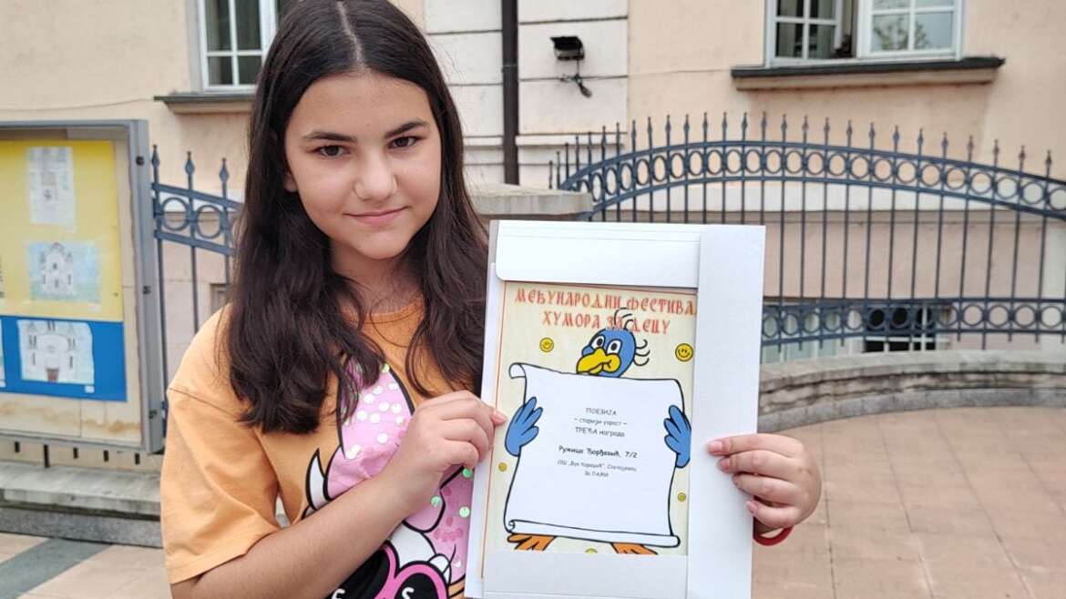 Срећа, Ружица Ђорђевић