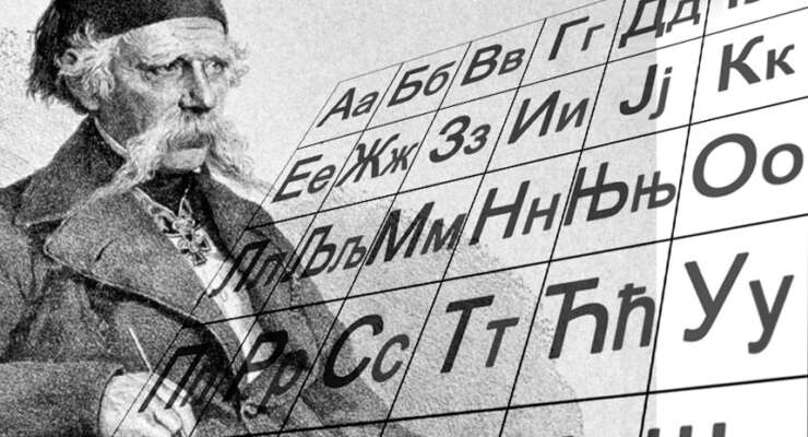 Општинско такмичење – српски језик и језичка култура