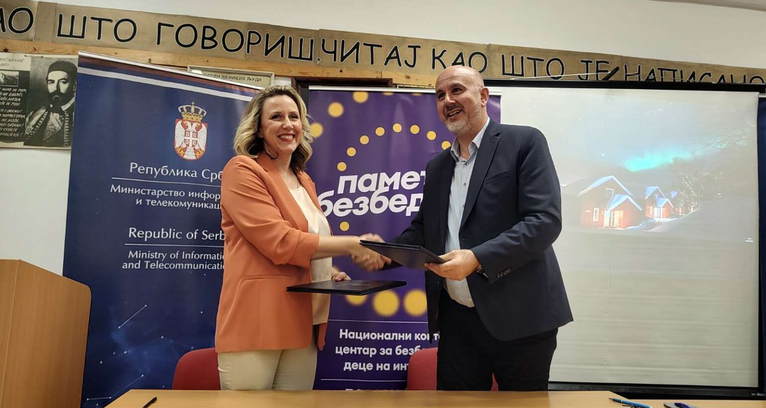 Потписан споразум о сарадњи