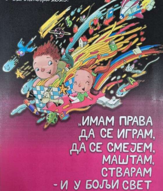 Активности током Дечје недеље