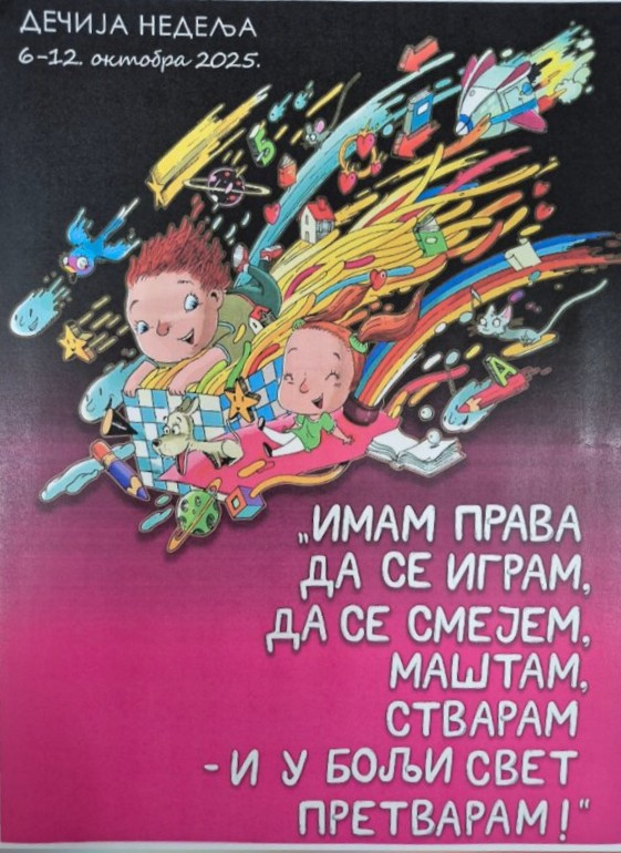 Активности током Дечје недеље