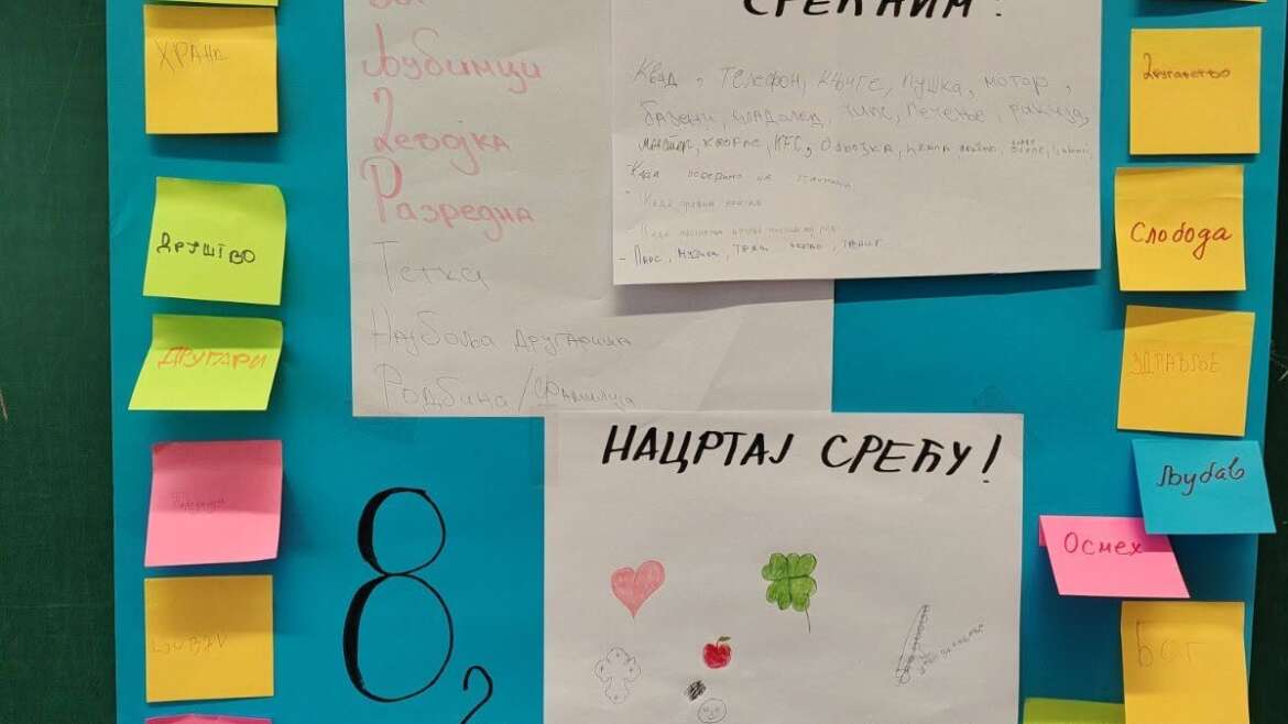 Срећу чине мале ствари – обележен Светски дан среће