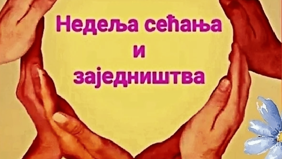 Недеља сећања и заједништва – речима, делима и срцем